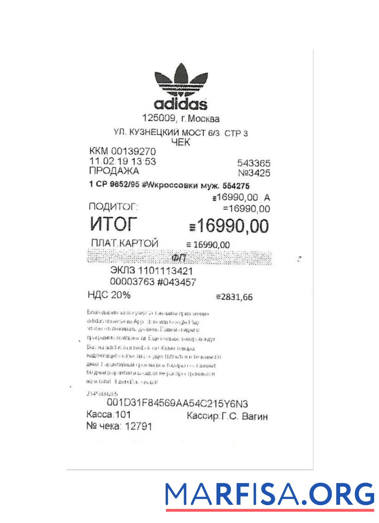 Downloadable ADIDAS payment check sample